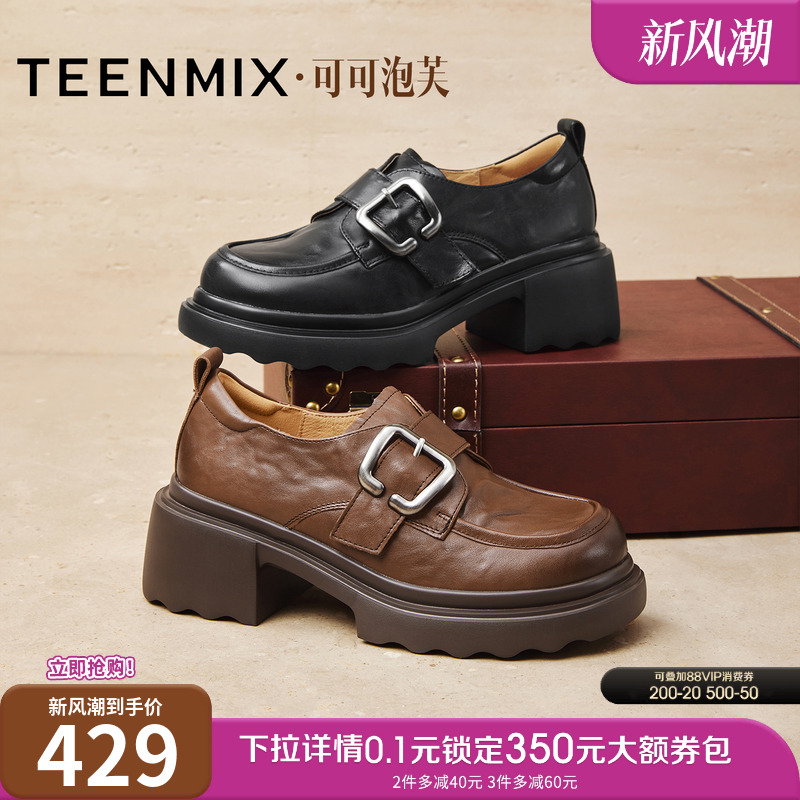 厚底百搭纯色复古