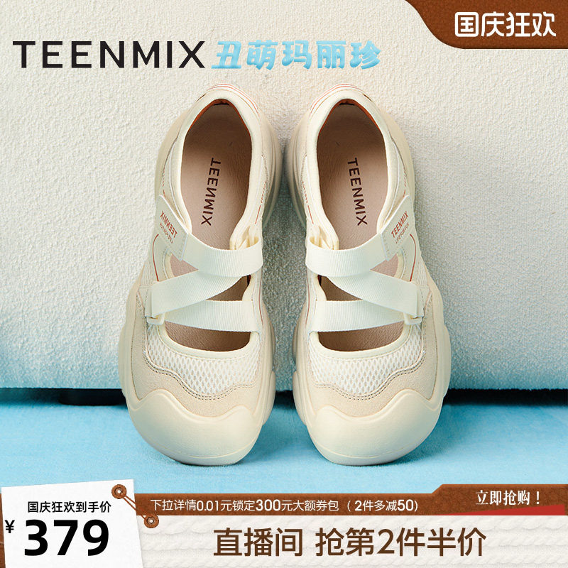 天美意复古厚底户外休闲鞋运动玛丽珍女丑萌鞋新款CKY02AQ5图片