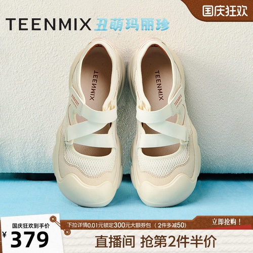 户外浅口休闲运动