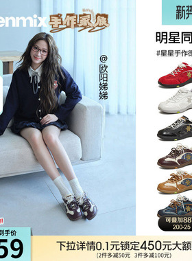 欧阳娣娣同款天美意星星手作德训鞋轻薄女新款复古阿甘运动休闲鞋
