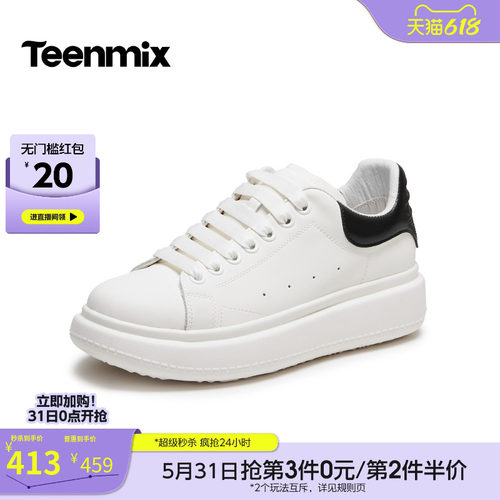 舒适小白鞋，帅气百搭