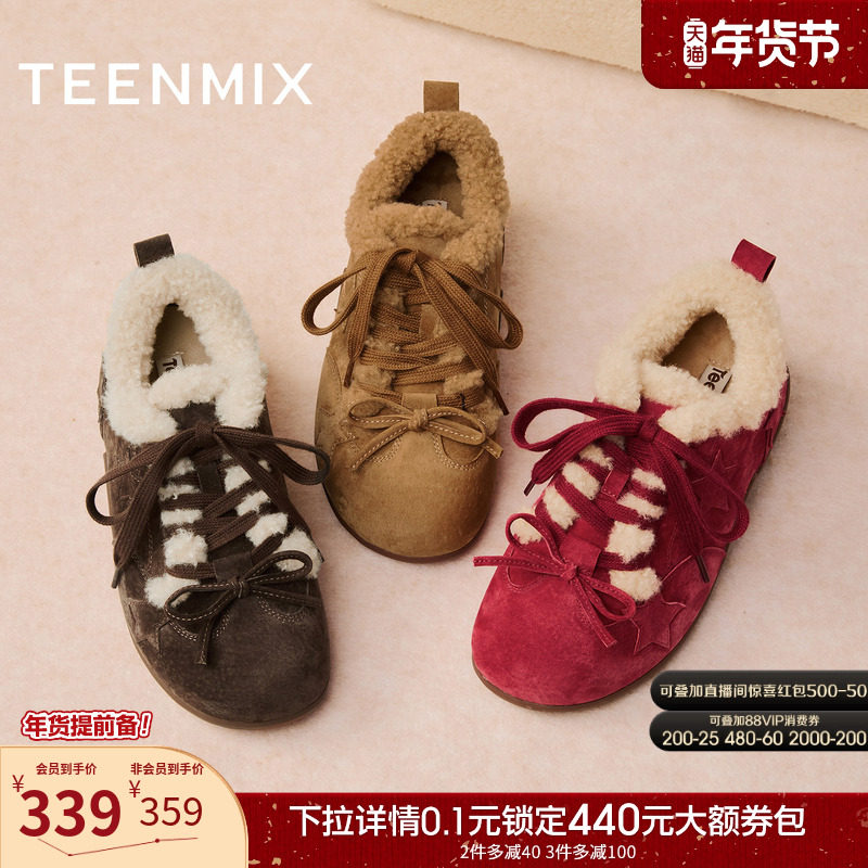 【新年礼物】天美意复古加绒红色德训鞋毛毛鞋女运动休闲鞋冬新款,女鞋,德训鞋,淘宝优惠券,粉丝福利购,淘宝优惠卷