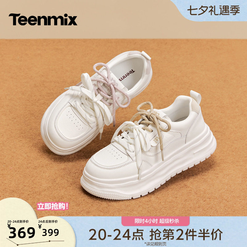 天美意双鞋带休闲厚底增高小白鞋女运动板鞋2026秋季新款KB118CM6
