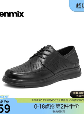 天美意2026夏新款商场同款百搭纯色厚底舒适男休闲皮鞋3ZL02BM6