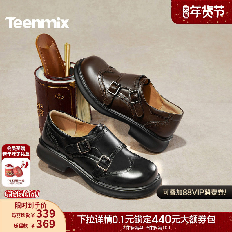 天美意布洛克札记厚底英伦常青藤乐福鞋单鞋女软底小皮鞋2026新款,女鞋,乐福鞋（豆豆鞋）,淘宝优惠券,粉丝福利购,淘宝优惠卷