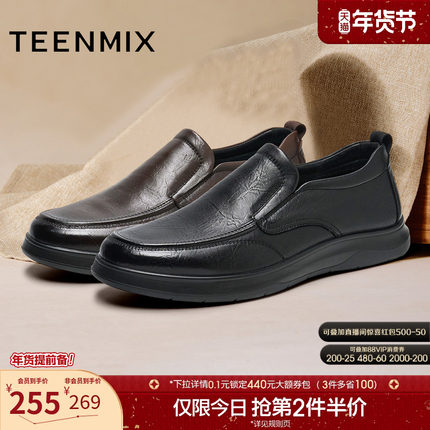 天美意2025春新款商场同款一脚蹬爸爸鞋通勤男休闲皮鞋3TK01AM5