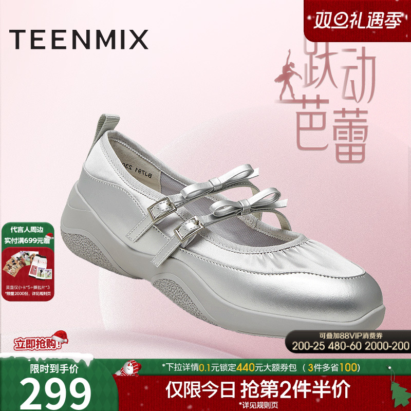 复古玛丽珍，法式百搭