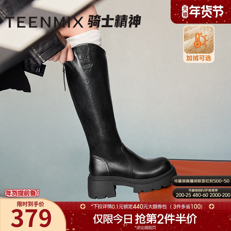 天美意复古厚底增高加绒骑士靴长靴女鞋子高筒时装靴皮靴冬季新款,女鞋,骑士靴,淘宝优惠券,粉丝福利购,淘宝优惠卷