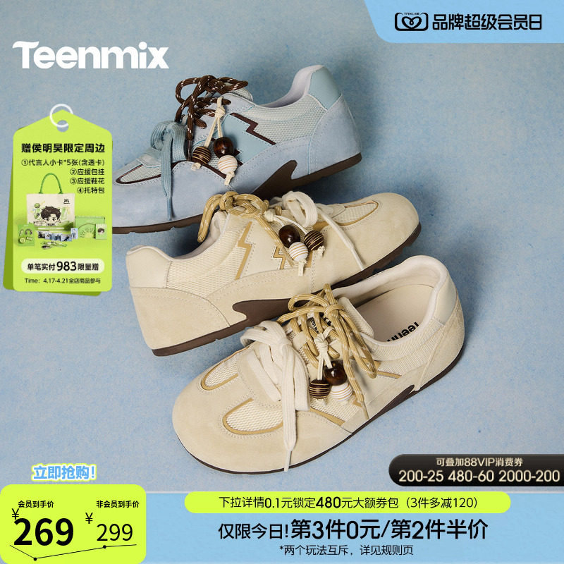 天美意双鞋带薄底网面透气阿甘德训鞋运动鞋女休闲鞋2026春季新款