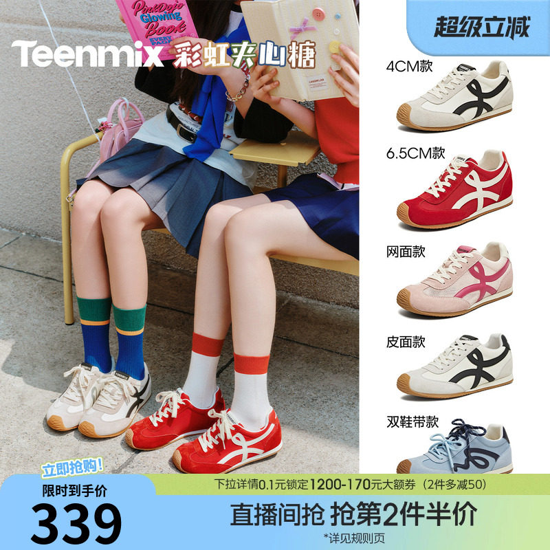 天美意彩虹夹心糖内增高厚底红色阿甘德训鞋女网面透气休闲运动鞋