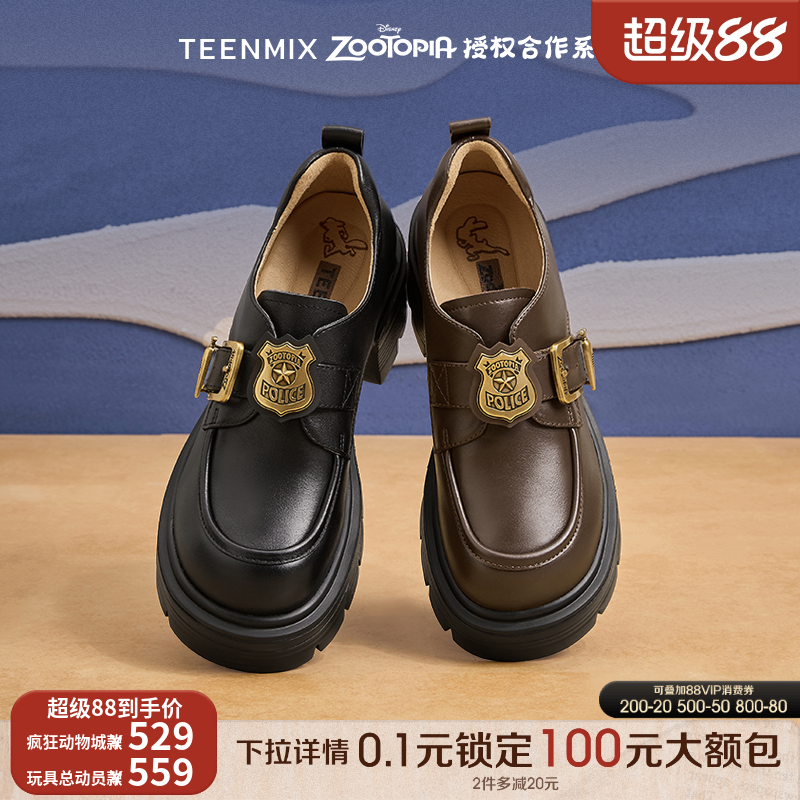 天美意疯狂动物城联名新
