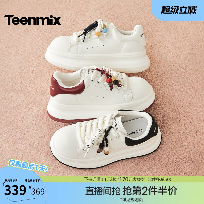 天美意串珠厚底增高面包小白鞋红色运动板鞋女鞋子秋季新款休闲鞋