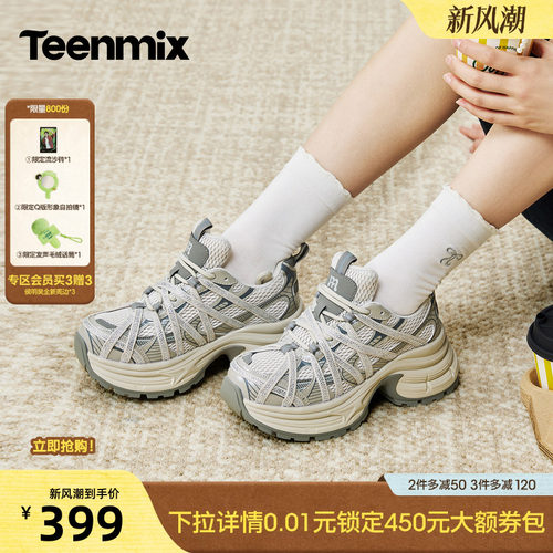 厚底增高，显高又显瘦