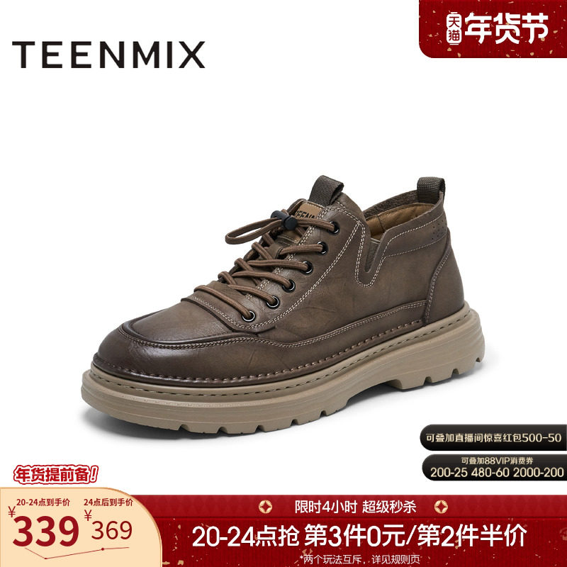 天美意春季新款商场同款舒适百搭通勤英伦男工装鞋3UM01AM5,流行男鞋,工装鞋,淘宝优惠券,粉丝福利购,淘宝优惠卷