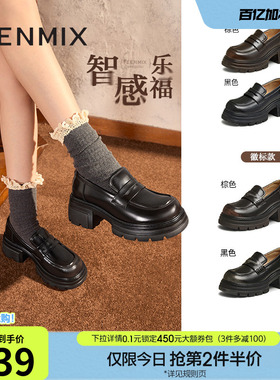 天美意厚底增高英伦乐福鞋女复古单鞋小皮鞋季新款KE041CM4