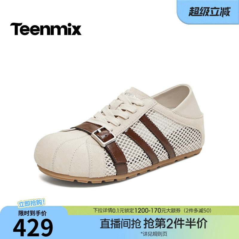 天美意网面透气薄底阿甘德训鞋运动鞋女休闲鞋2026夏新款BN021BM6