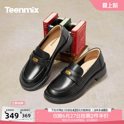 复古百搭，厚底学院风