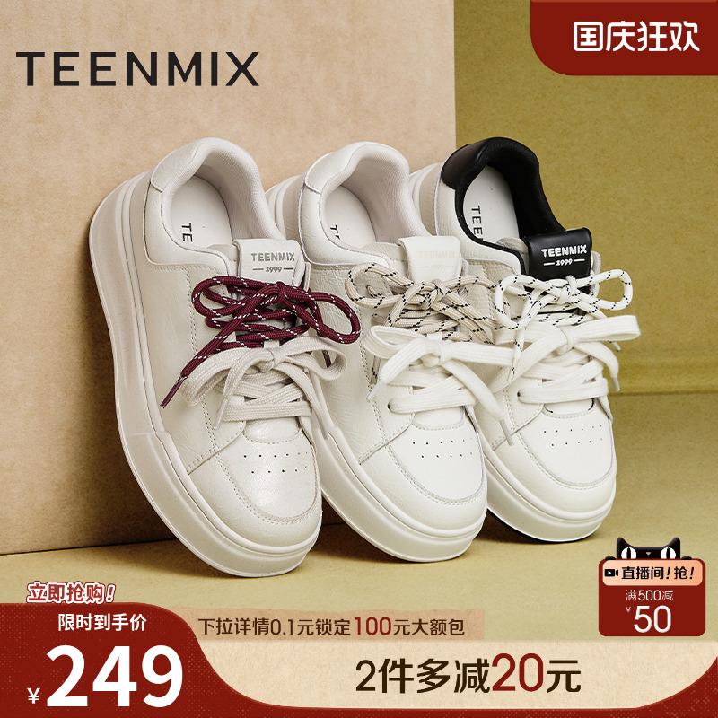 厚底百搭，时尚通勤