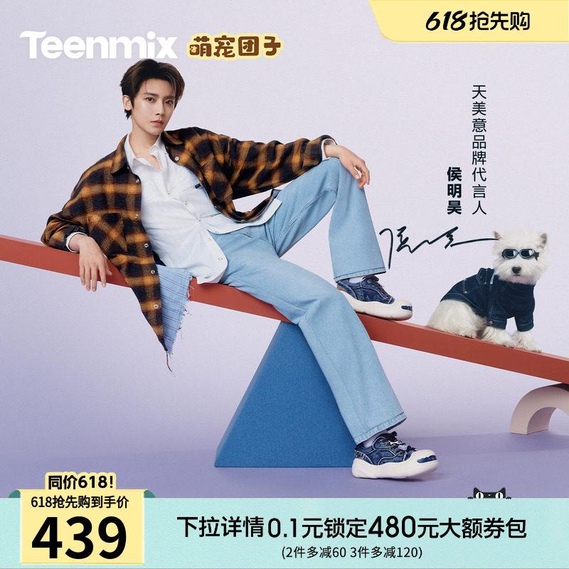 侯明昊同款天美意萌宠团子厚底大头鞋运动板鞋男女款帆布休闲凉鞋