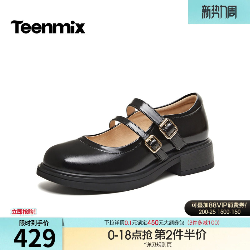 天美意双条带复古学院厚底玛丽珍皮鞋女鞋子浅口单鞋2026春季新款