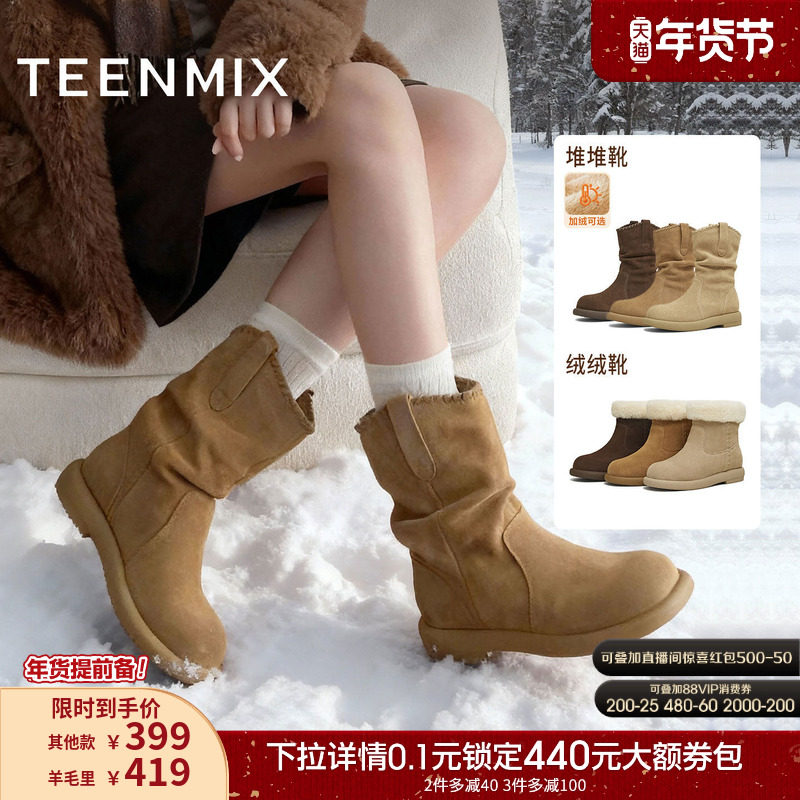 天美意复古黄金V西部靴堆堆靴加绒短靴女鞋子软底时装靴2025新款,女鞋,西部靴,淘宝优惠券,粉丝福利购,淘宝优惠卷