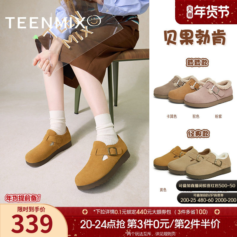 天美意复古厚底贝果勃肯鞋全包女休闲单鞋加绒毛毛鞋短靴春季新款,女鞋,勃肯鞋/软木鞋,淘宝优惠券,粉丝福利购,淘宝优惠卷