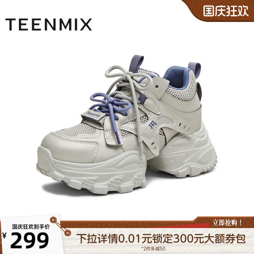 厚底老爹鞋，休闲百搭