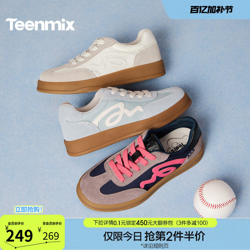 天美意厚底阿甘德训鞋运动板鞋女小白休闲鞋2026春季新款KG157AM6