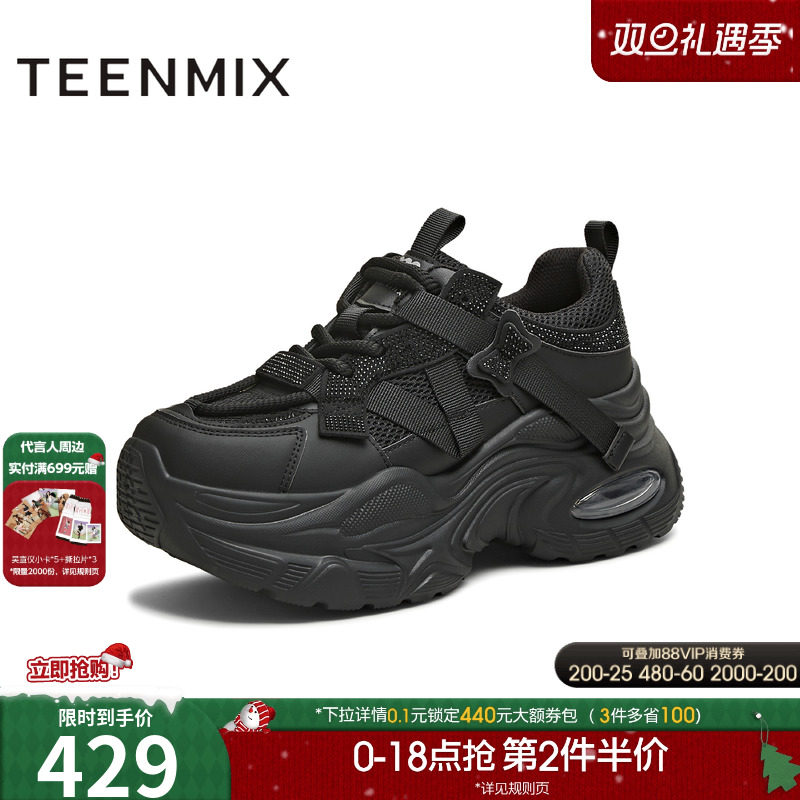 潮流厚底，时尚出街