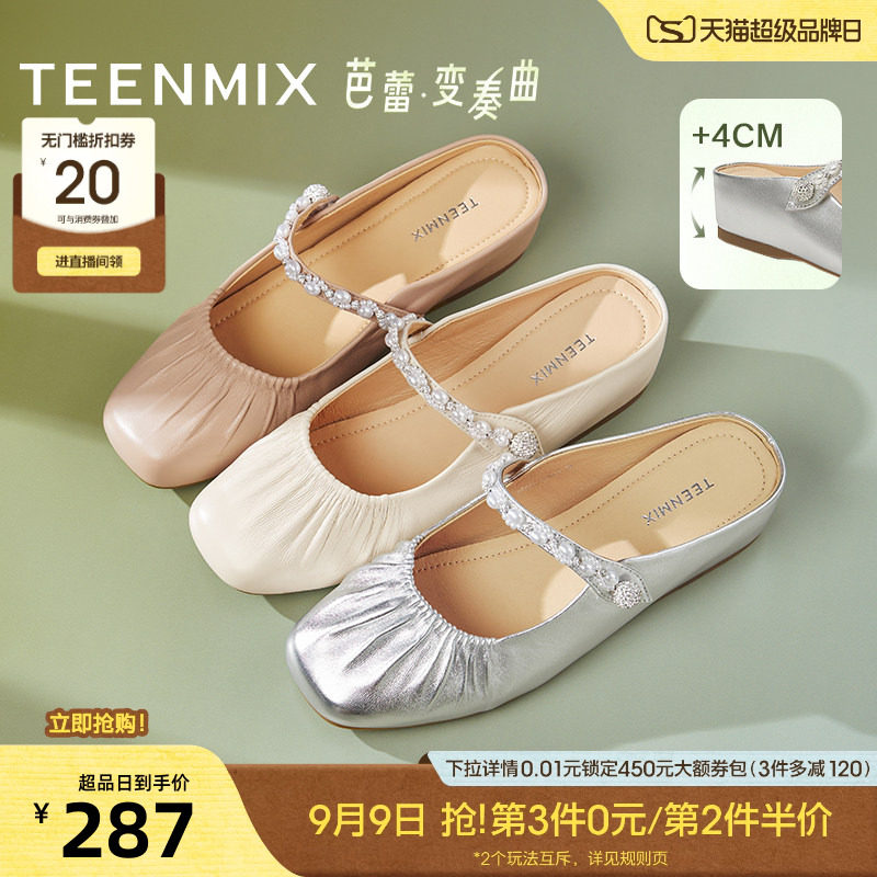天美意芭蕾变奏曲内增高软底包头半拖鞋女外穿凉拖穆勒鞋夏季新款图片
