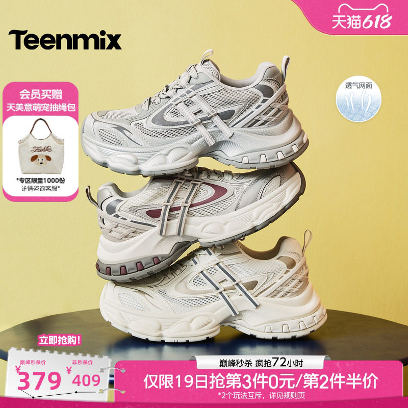 天美意厚底增高网面透气老爹鞋运动鞋女休闲鞋2026春新款BM971BM6