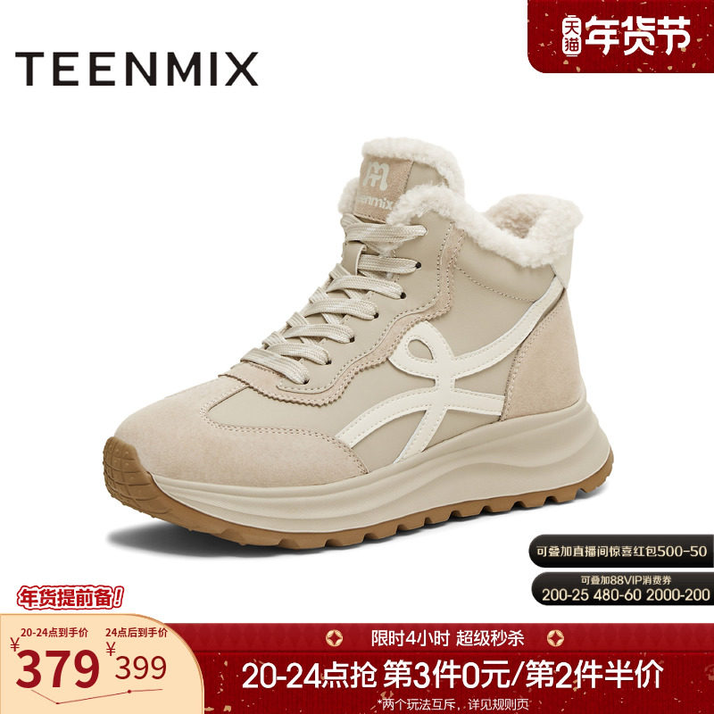 天美意厚底增高加绒德训鞋毛毛鞋女高帮运动休闲鞋短靴2025冬新款,女鞋,德训鞋,淘宝优惠券,粉丝福利购,淘宝优惠卷