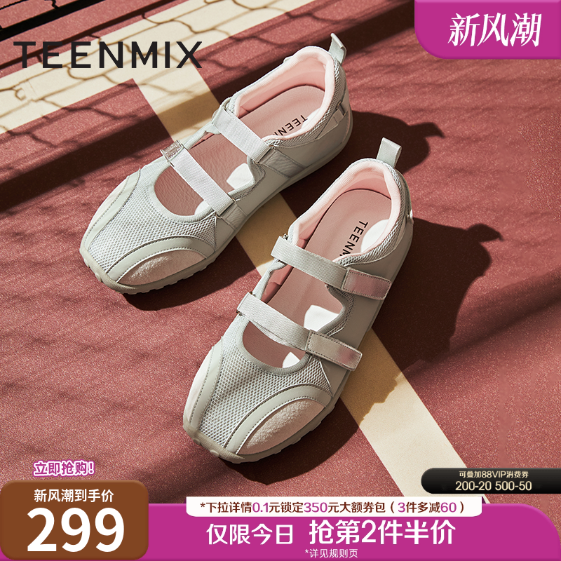 天美意运动户外银色跃动芭蕾德训玛丽珍鞋女鞋子新款休闲浅口单鞋