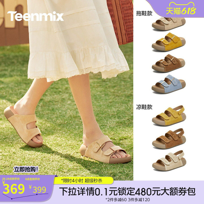 天美意魔术贴一字带复古厚底勃肯凉鞋女休闲度假凉鞋2026夏季新款