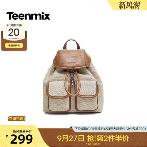 翻盖抽绳，复古学院