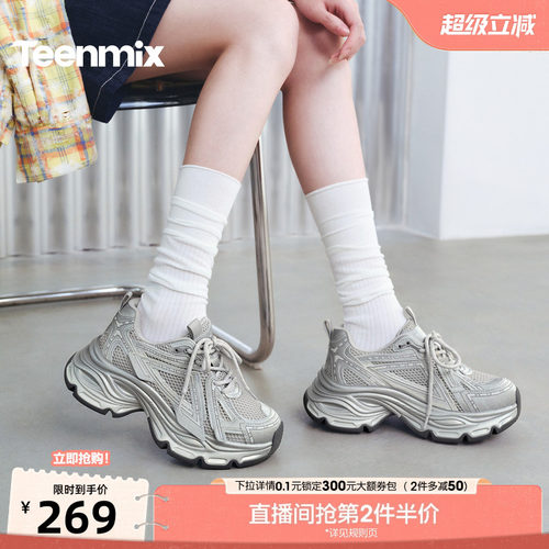 厚底增高，显瘦透气