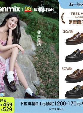 卢昱晓同款天美意玩具总动员联名常青藤乐福鞋羊皮单鞋女软底皮鞋
