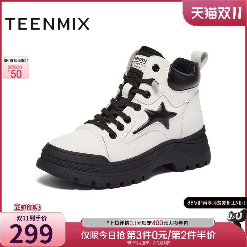 2023马丁靴天美意拼色厚底