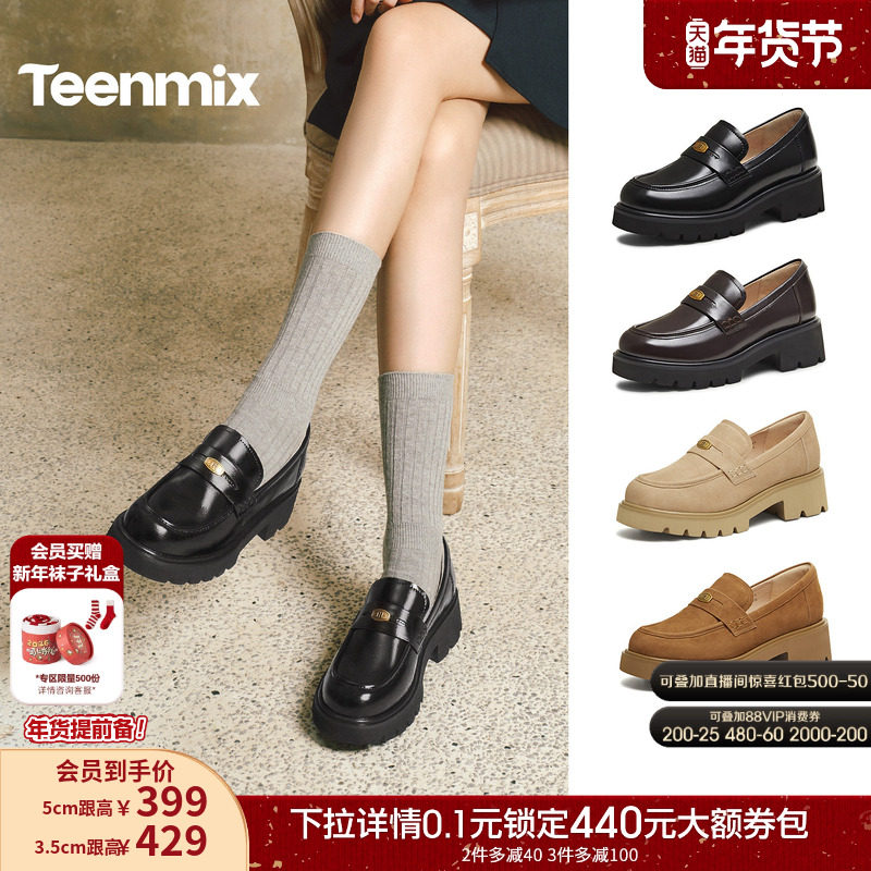 天美意厚底学院英伦乐福鞋复古单鞋女一脚蹬软底小皮鞋2026春新款,女鞋,乐福鞋（豆豆鞋）,淘宝优惠券,粉丝福利购,淘宝优惠卷