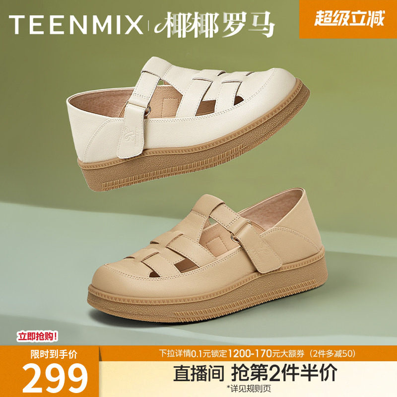 天美意椰椰罗马复古厚底镂空包头凉鞋女勃肯鞋休闲凉鞋夏季新款