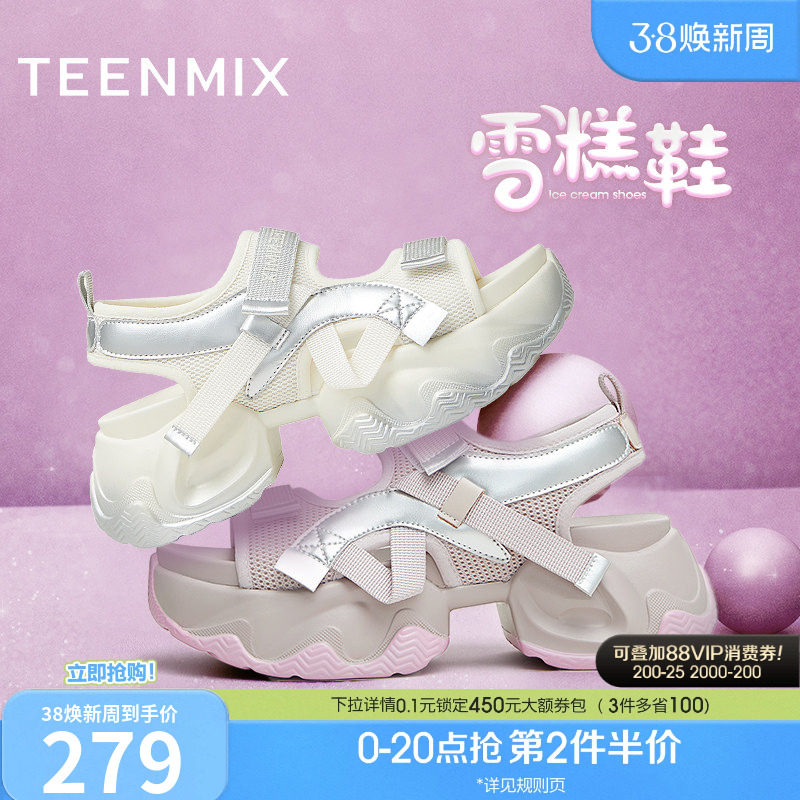 陆柯燃同款天美意雪糕鞋老爹运动厚底凉鞋女休闲凉鞋夏季新款