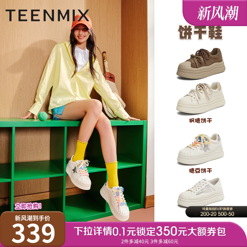 天美意厚底增高小白鞋饼干鞋复古加绒板鞋女鞋子运动休闲鞋春新款