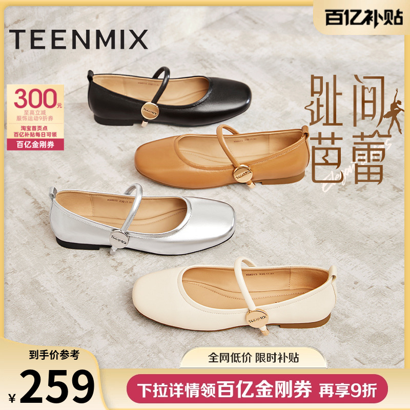 天美意2024新款时尚休闲优雅复古