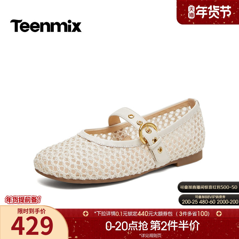 天美意复古镂空平底玛丽珍皮鞋女休闲浅口单鞋2026春新款BM751BQ6,女鞋,玛丽珍鞋,淘宝优惠券,粉丝福利购,淘宝优惠卷