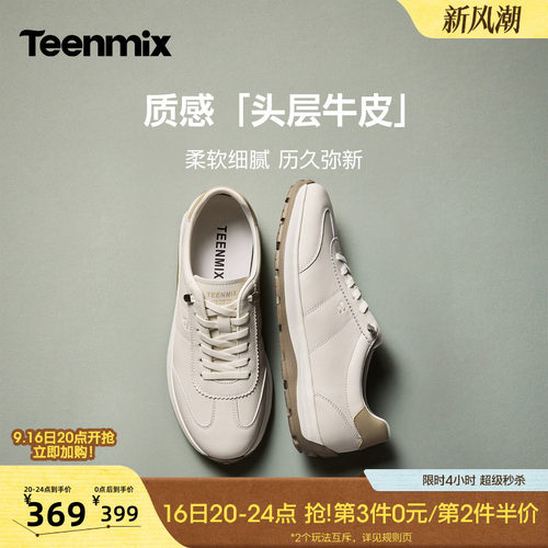 软面牛皮，免系鞋带
