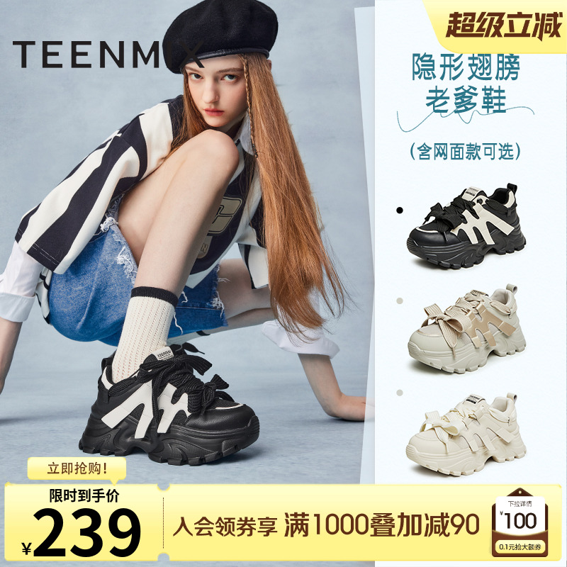 2023时尚休闲鞋天美意老爹鞋