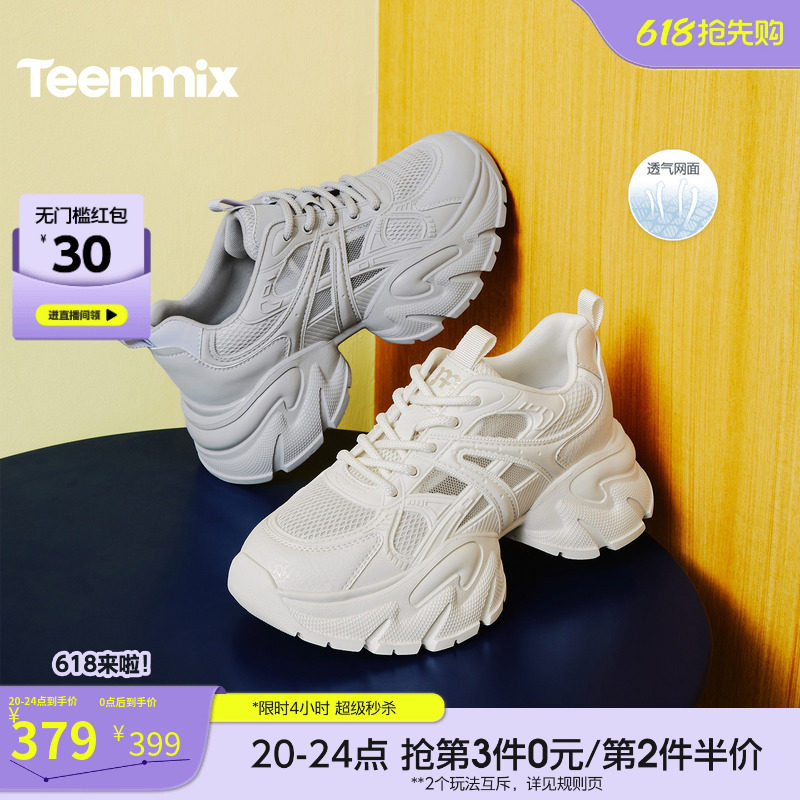 天美意网面透气厚底老爹鞋增高运动鞋女休闲鞋2026夏新款BM961BM6