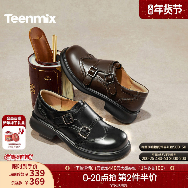 天美意布洛克札记厚底英伦常青藤乐福鞋单鞋女软底小皮鞋2026新款,女鞋,乐福鞋（豆豆鞋）,淘宝优惠券,粉丝福利购,淘宝优惠卷