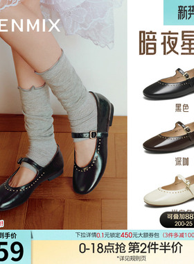 天美意复古圆钉平底玛丽珍皮鞋女休闲浅口单鞋秋季新款KM085CA5