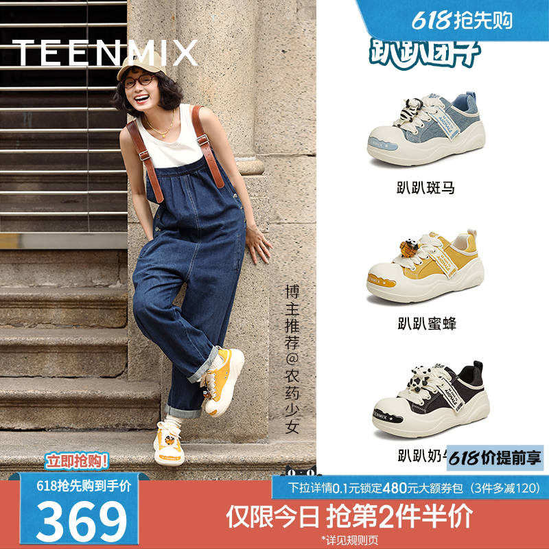 天美意趴趴团子厚底大头鞋丑萌鞋运动板鞋女透气小白帆布鞋半拖鞋